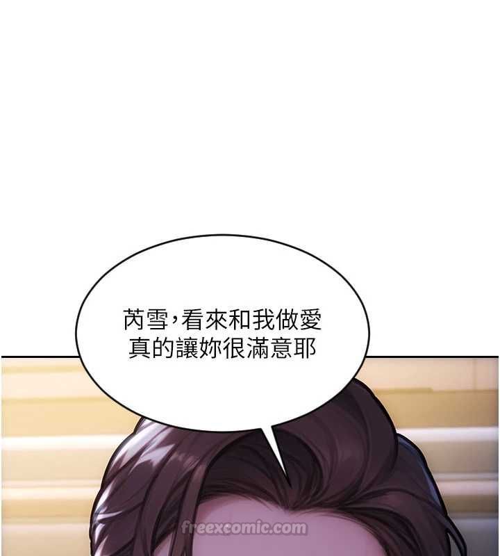 單身即縱慾第53話-射到小穴裝不下為止