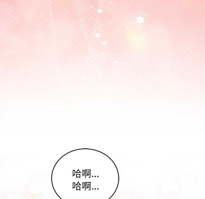 難言之秘第48話