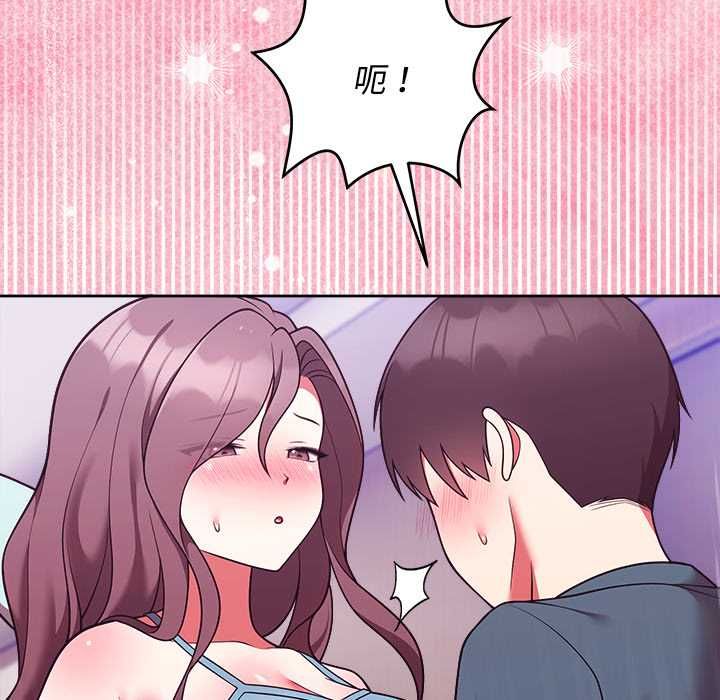 難言之秘第48話