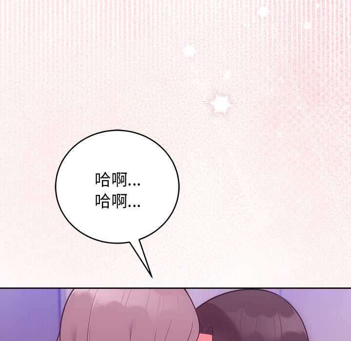 難言之秘第48話
