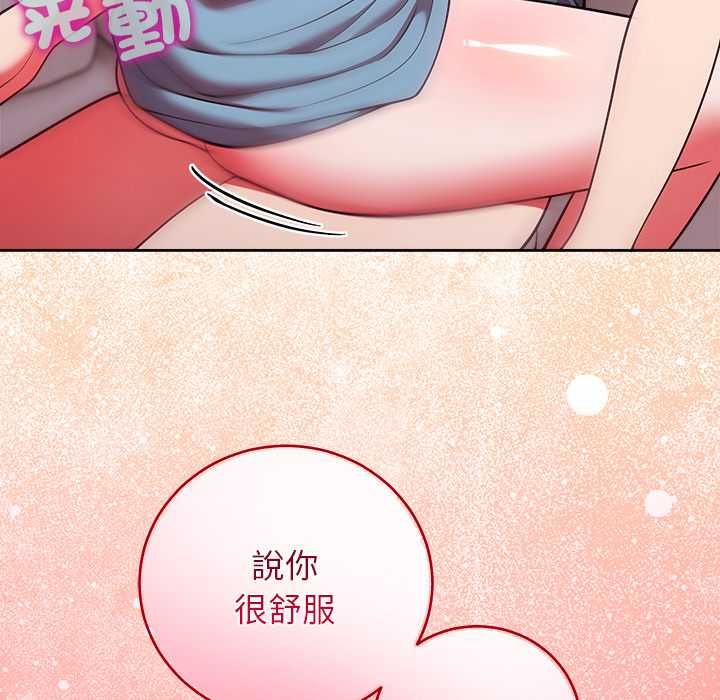 難言之秘第48話