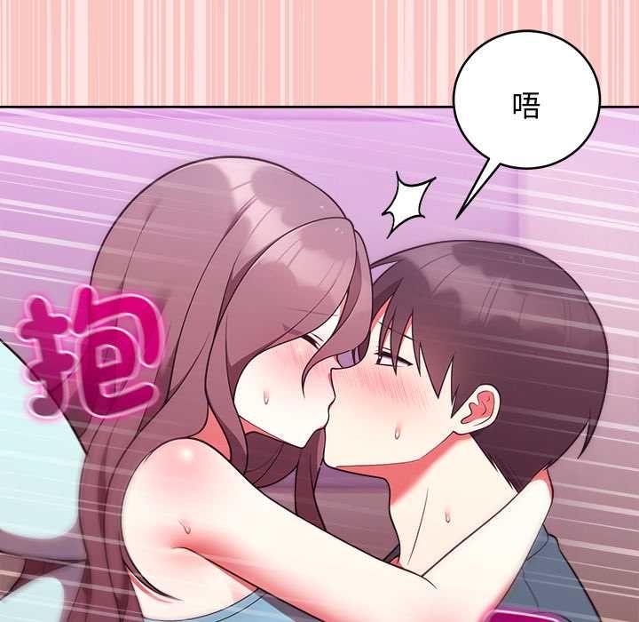 難言之秘第48話