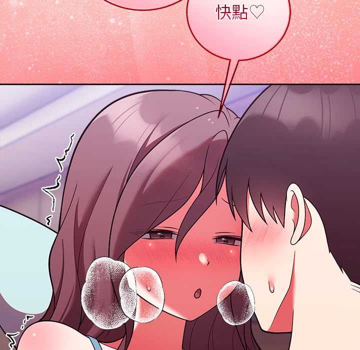 難言之秘第48話
