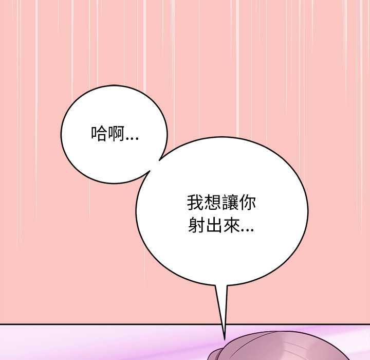 難言之秘第48話