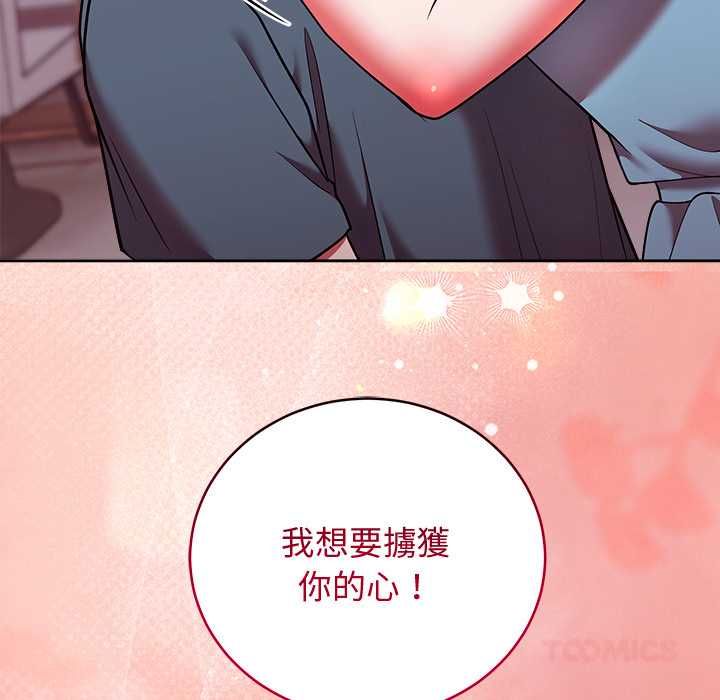 難言之秘第48話
