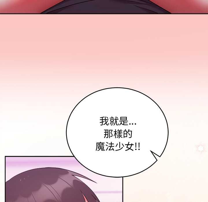 難言之秘第48話