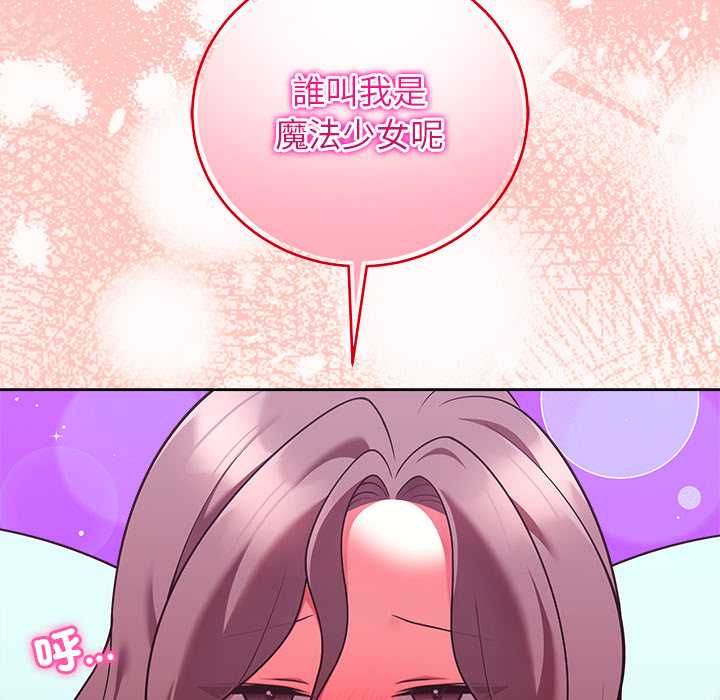難言之秘第48話