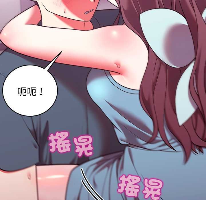 難言之秘第48話
