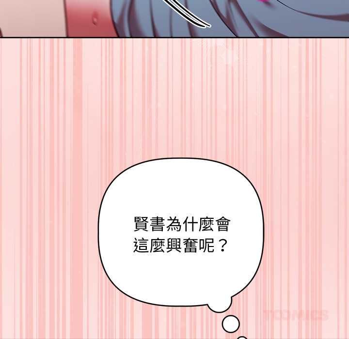難言之秘第48話