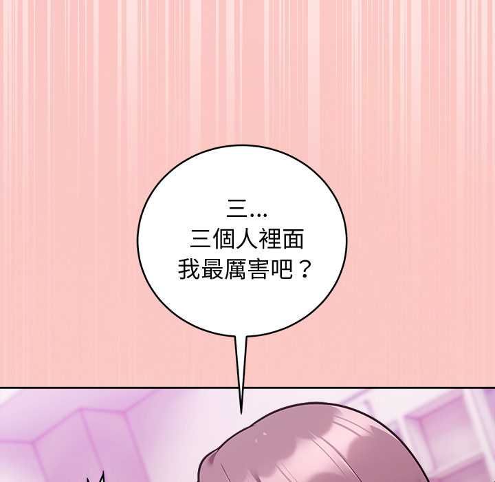難言之秘第48話