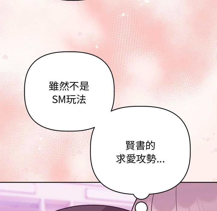 難言之秘第48話