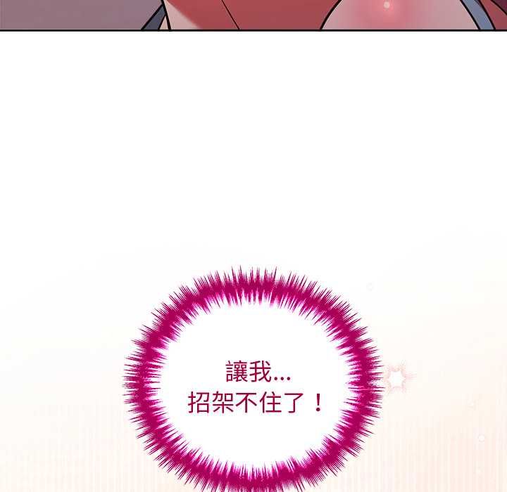 難言之秘第48話