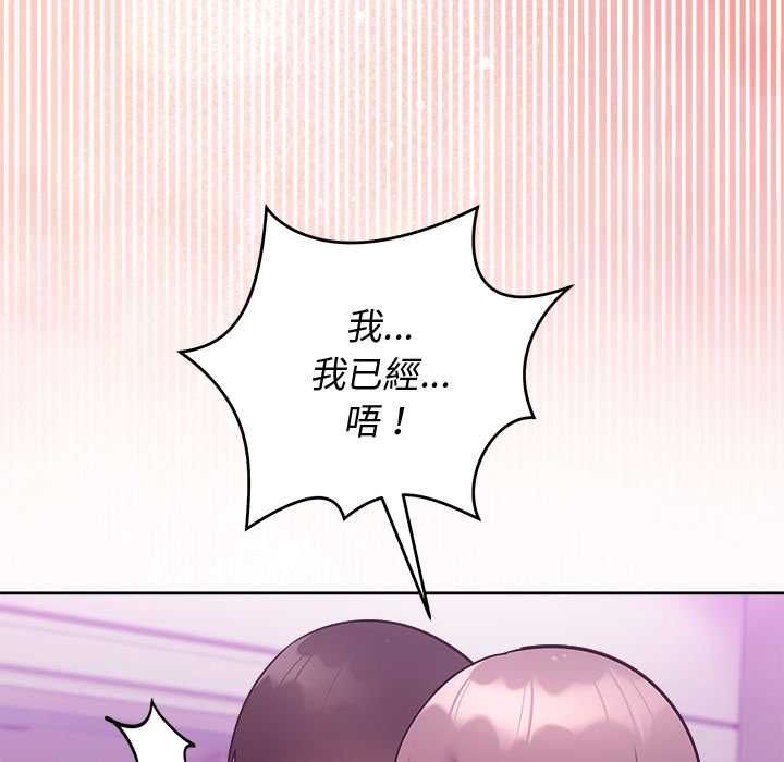 難言之秘第48話