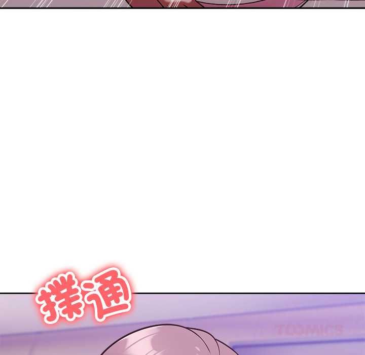 難言之秘第48話