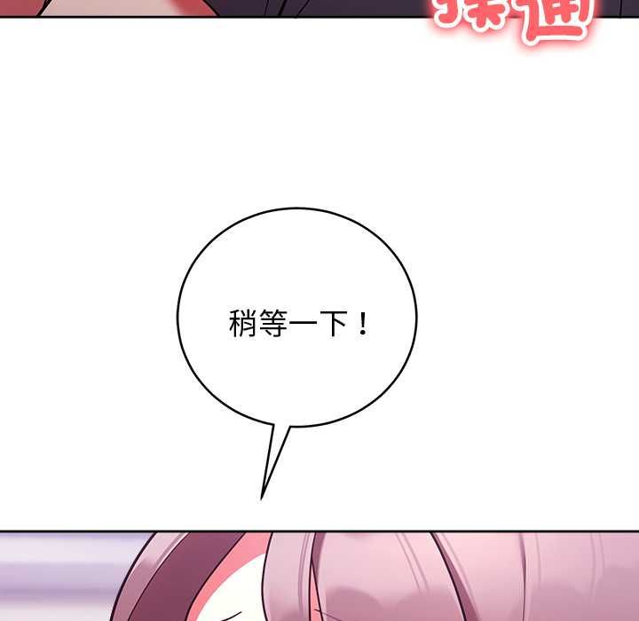 難言之秘第48話