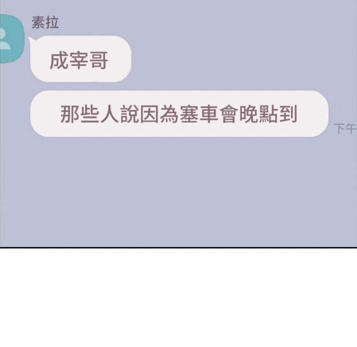 難言之秘第48話