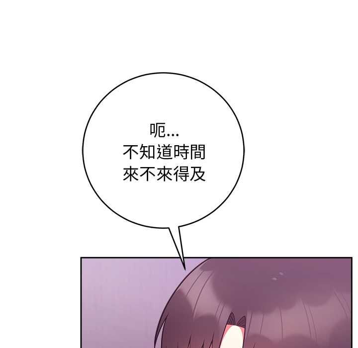 難言之秘第48話