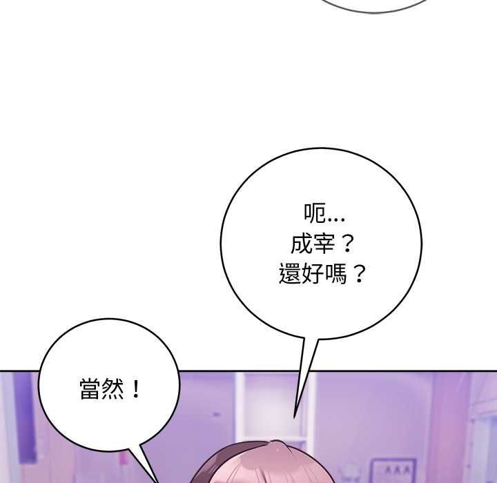難言之秘第48話