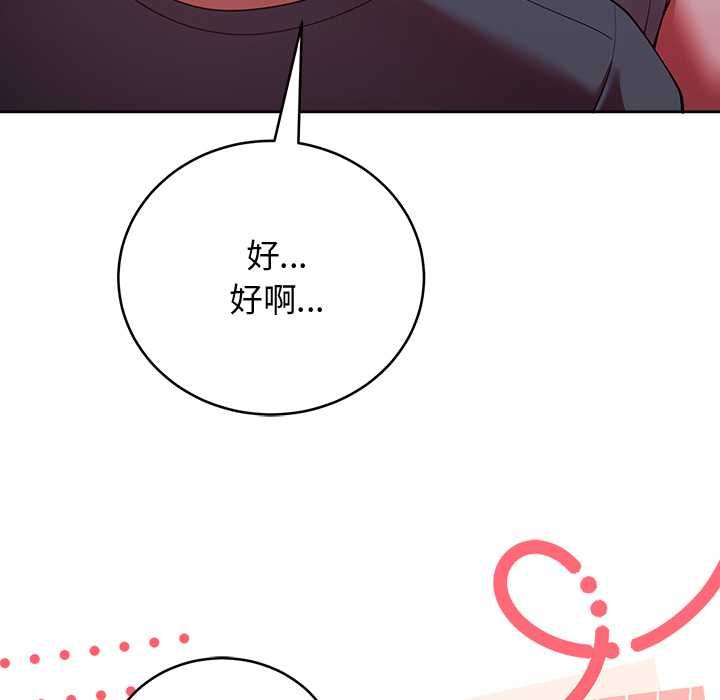 難言之秘第48話