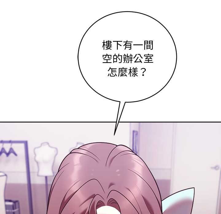 難言之秘第48話