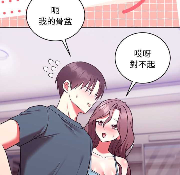難言之秘第48話