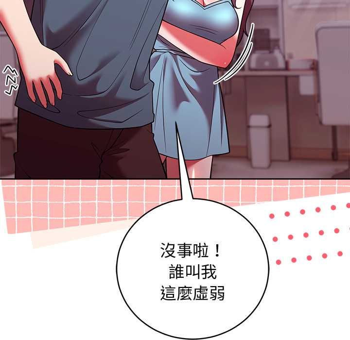 難言之秘第48話