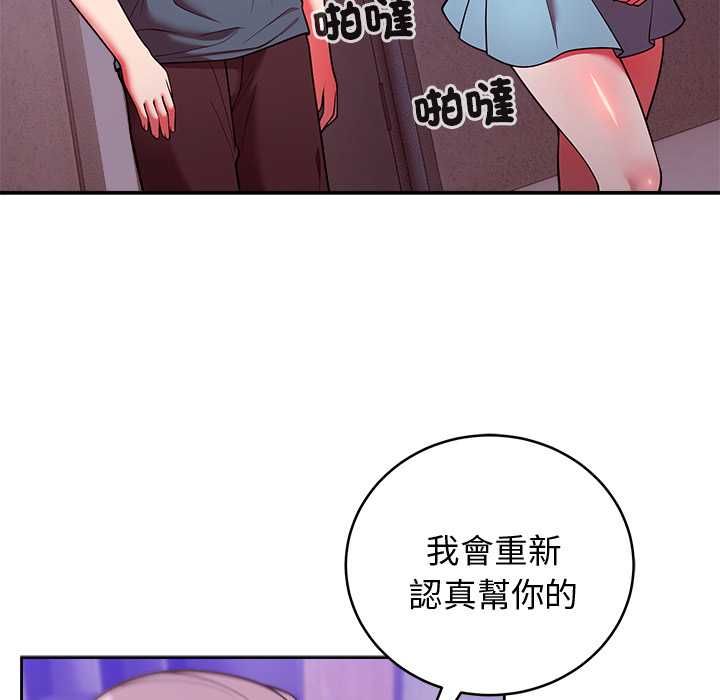 難言之秘第48話