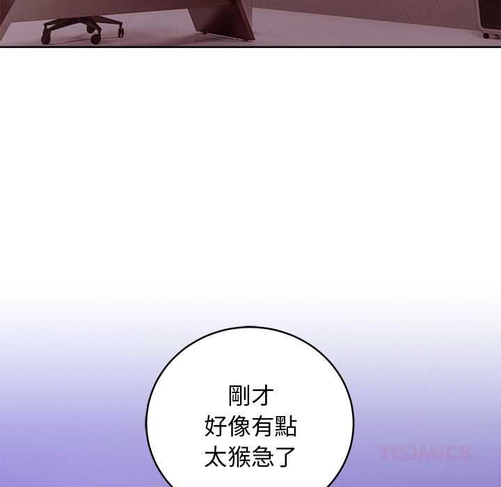 難言之秘第48話