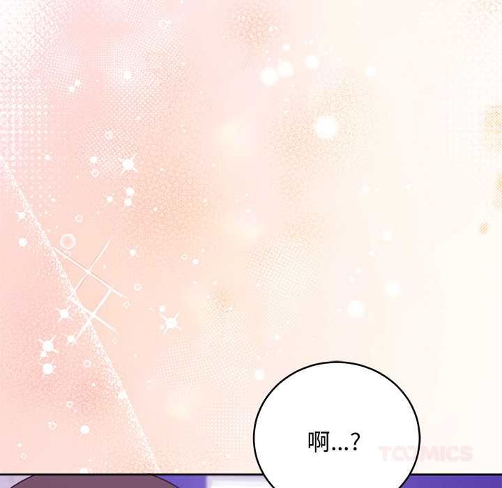 難言之秘第48話