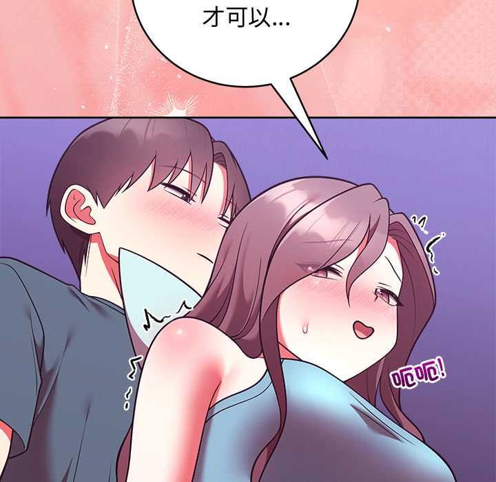 難言之秘第48話