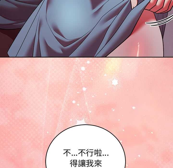 難言之秘第48話