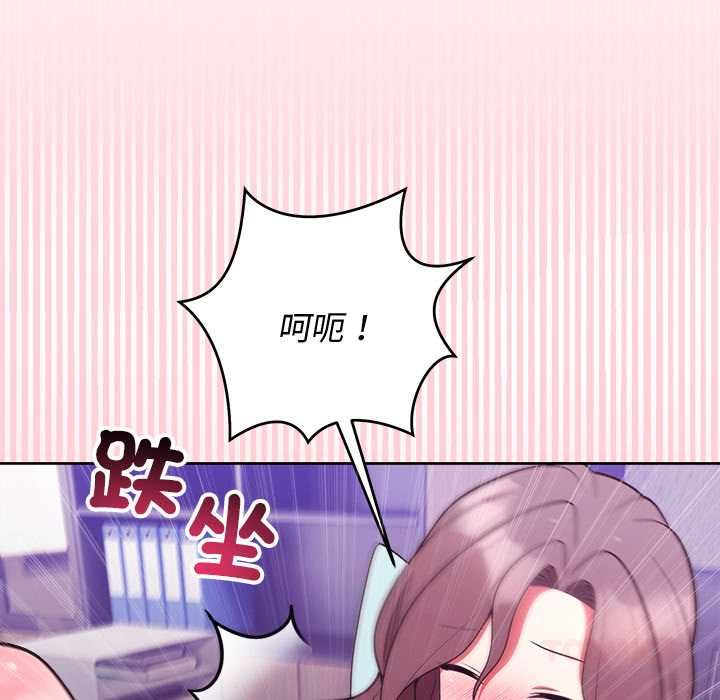 難言之秘第48話