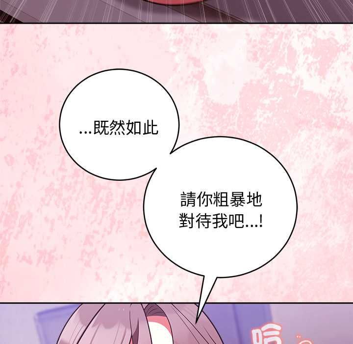 難言之秘第48話