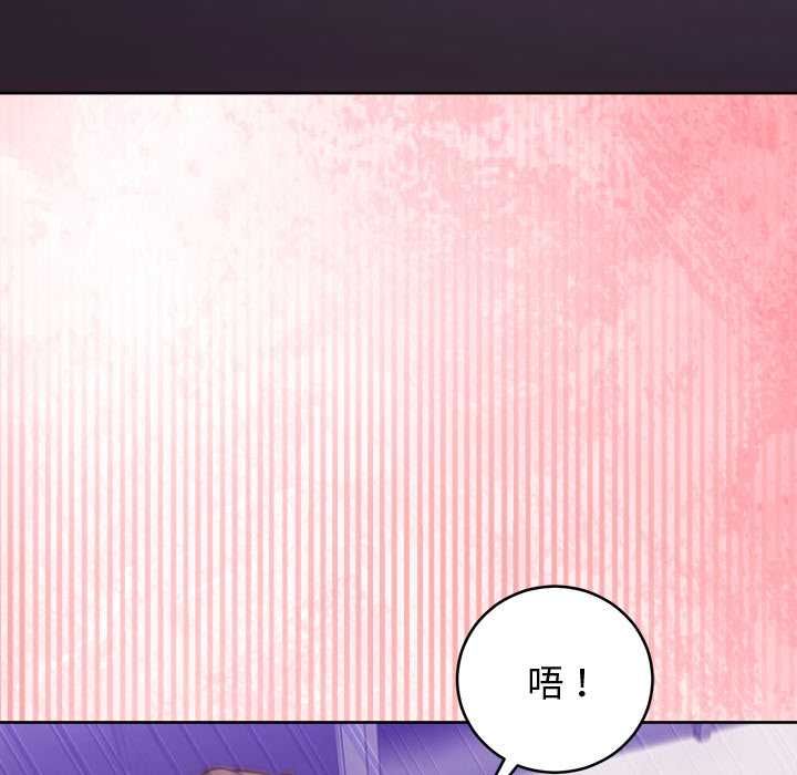 難言之秘第48話