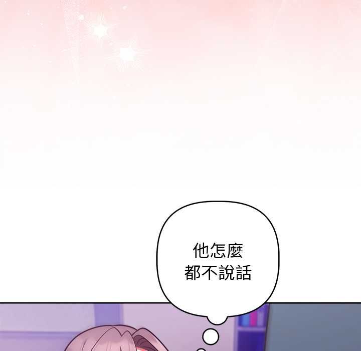 難言之秘第48話