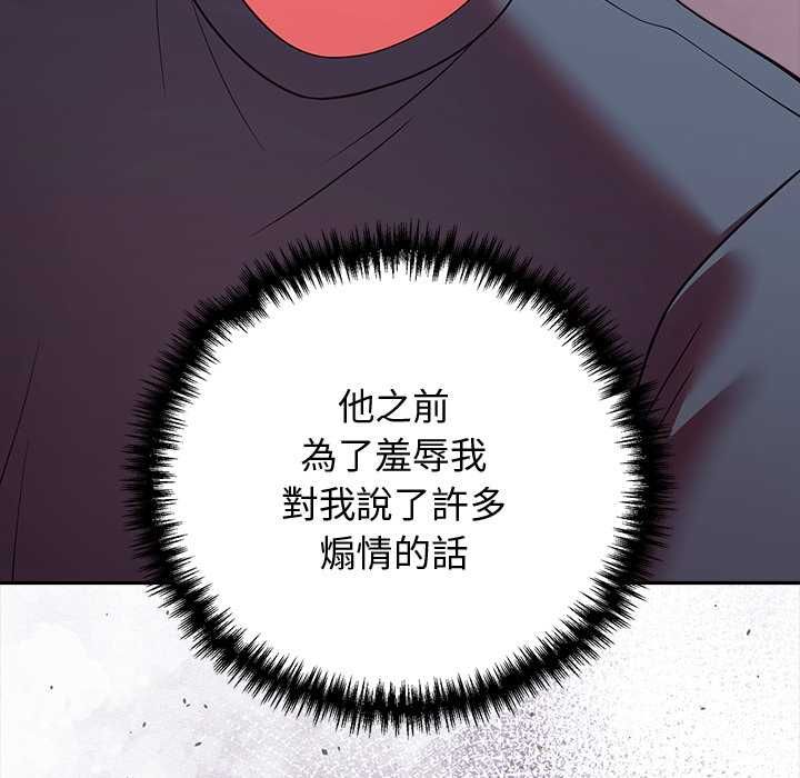 難言之秘第48話