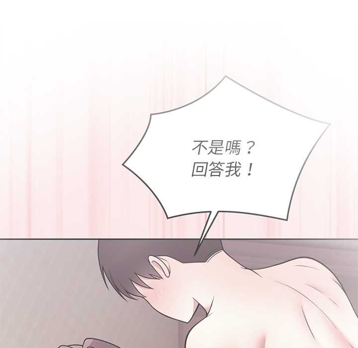 難言之秘第48話