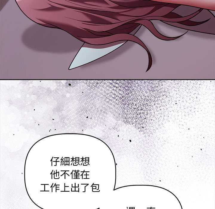 難言之秘第48話