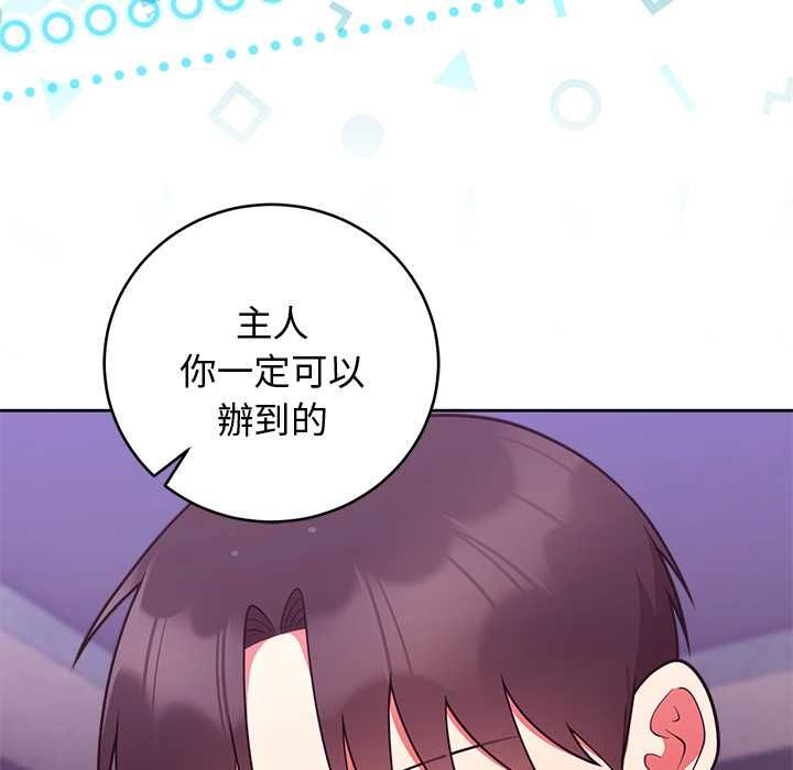 難言之秘第48話