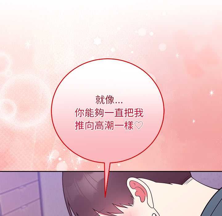 難言之秘第48話