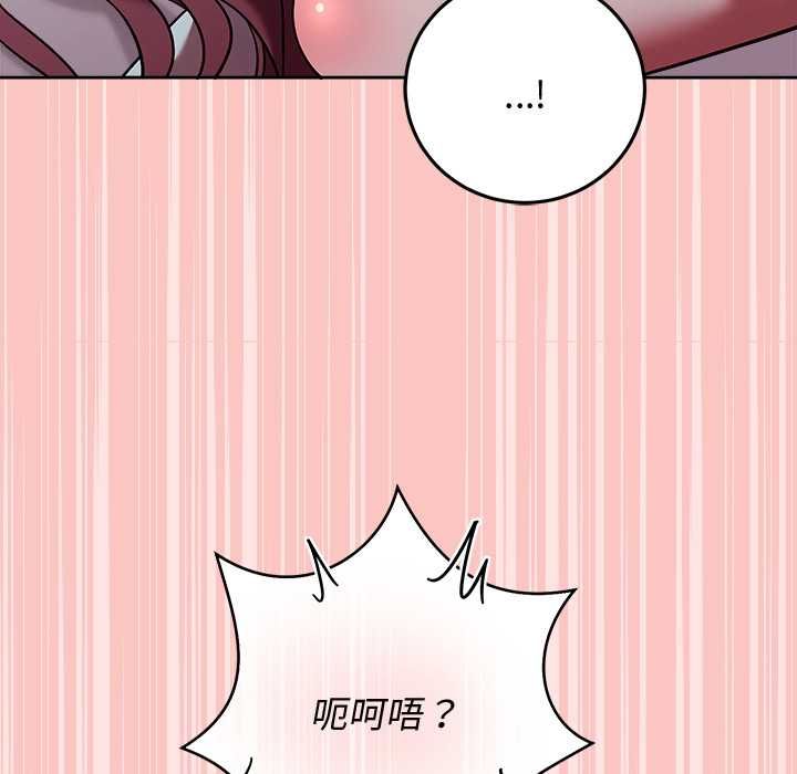 難言之秘第48話