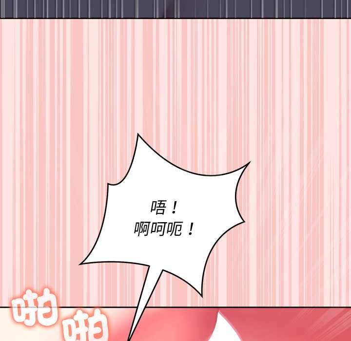 難言之秘第48話