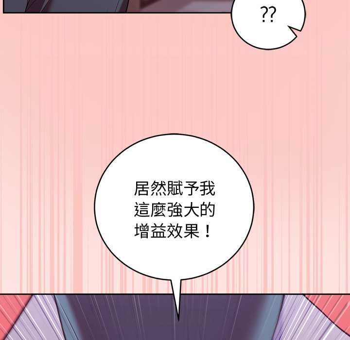 難言之秘第48話