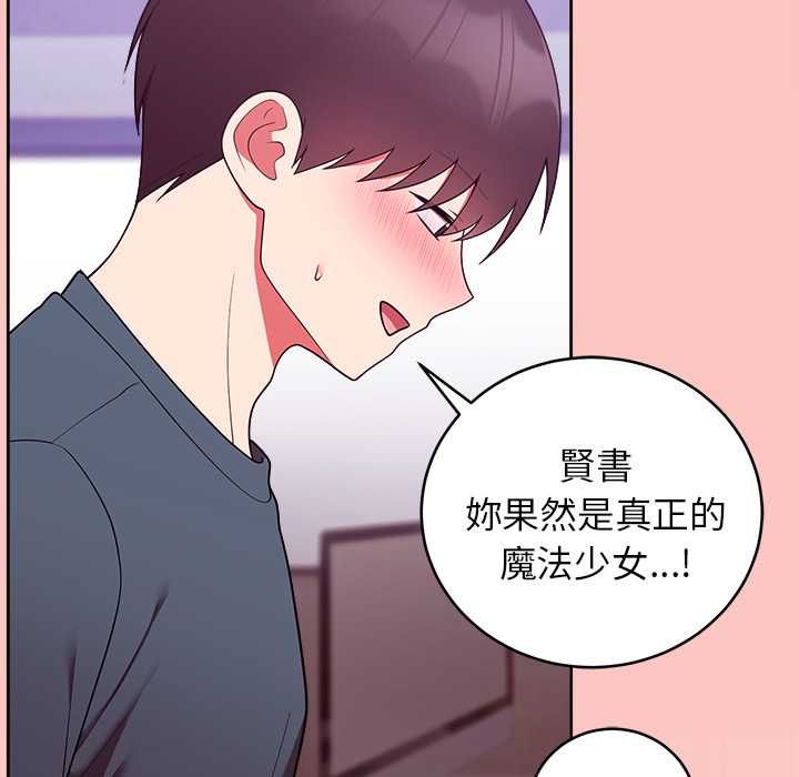 難言之秘第48話
