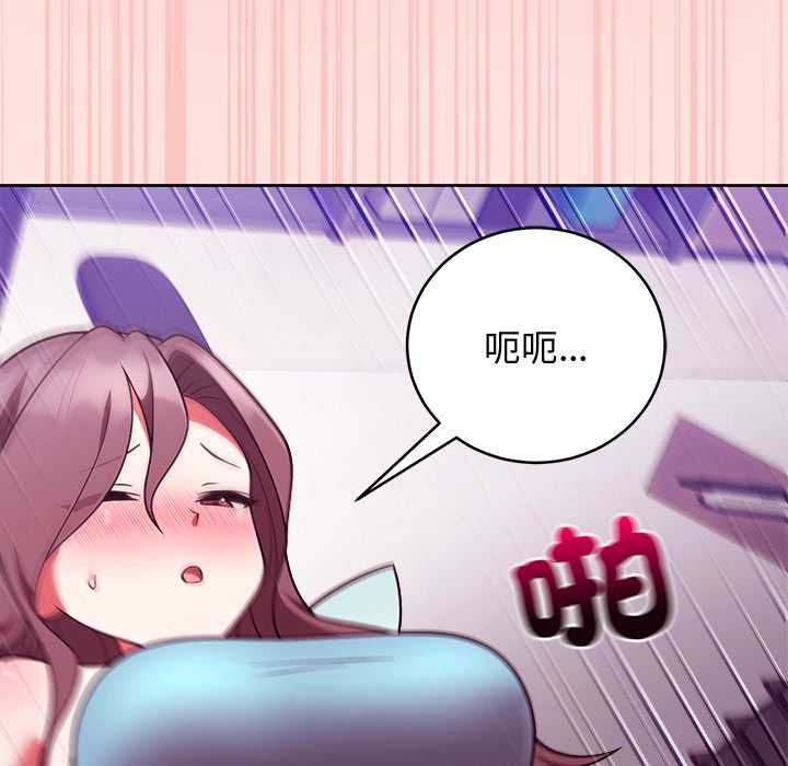 難言之秘第48話