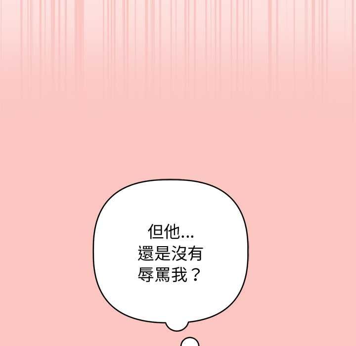 難言之秘第48話