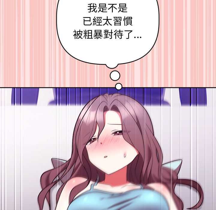 難言之秘第48話