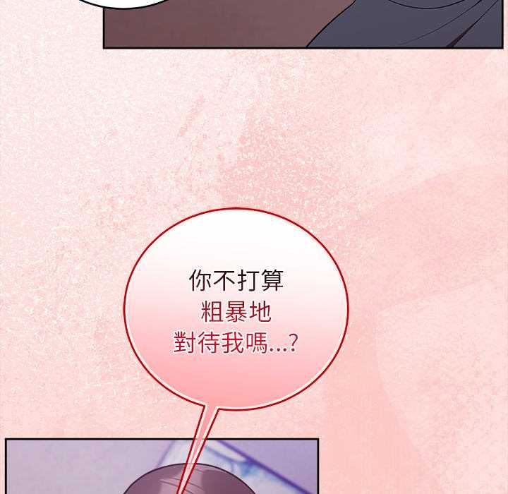 難言之秘第48話