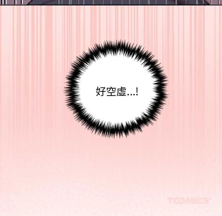 難言之秘第48話