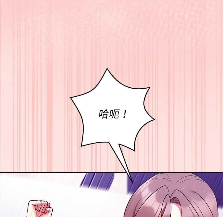難言之秘第48話